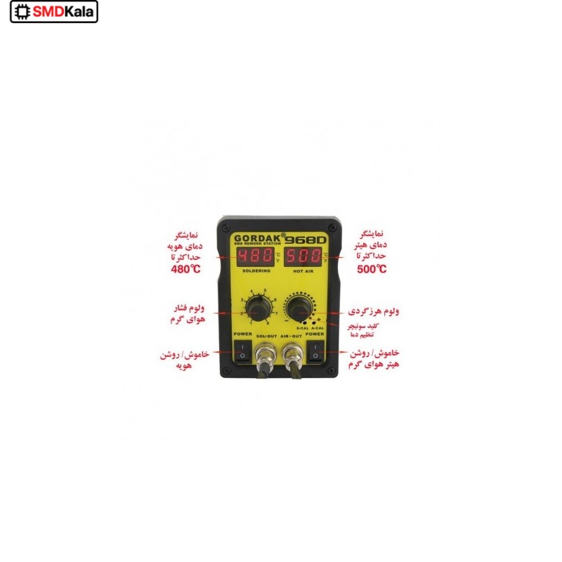 هیتر دو کاره دیجیتال قابل حمل مدل GORDAK 968D