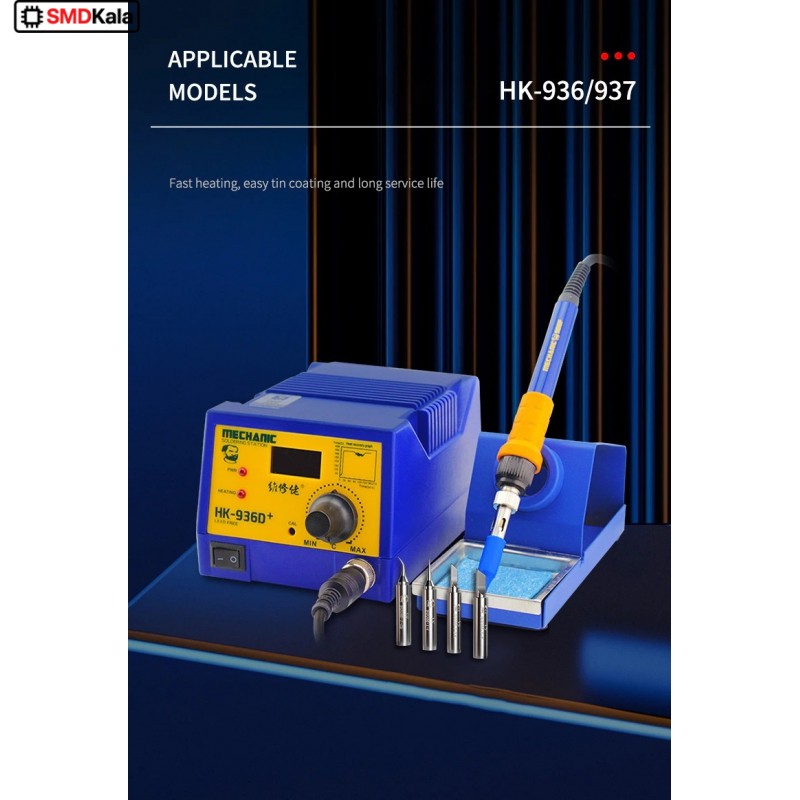 سرهویه کاتری SMD مخصوص هیتر Mechanic مدل 900M-T-K