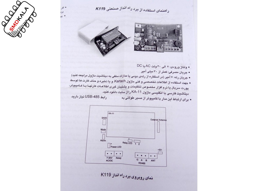 برد K119 راه انداز صنعتی RFID