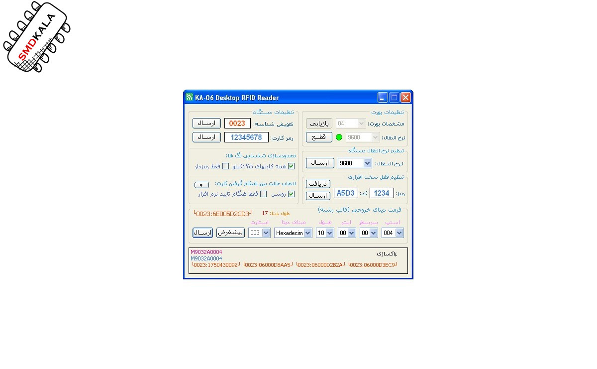 کارتخوان رومیزی رمزدار پورت سریال RFID KA-06