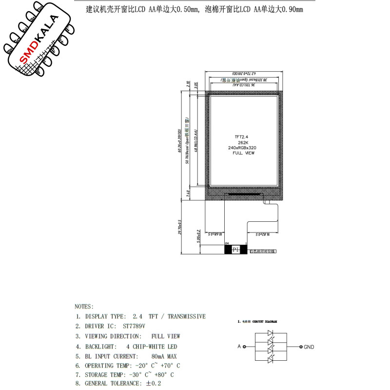 نمایشگر 2.4 اینچ IPS LCD رنگی بدون تاچ اسکرین با درایور ST7789V